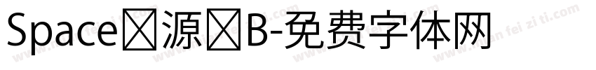 Space 源 B字体转换